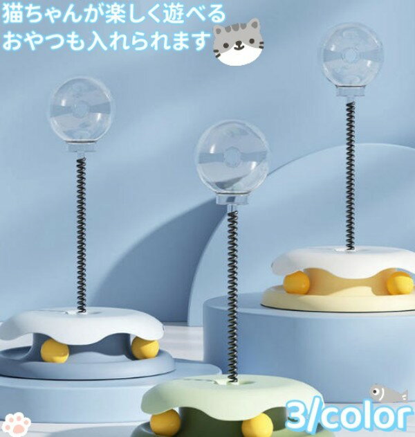 ポータブルタンブラースイングおもちゃ猫のおもちゃ給餌おもちゃ子猫パズルフィーダー安定したインタラ..