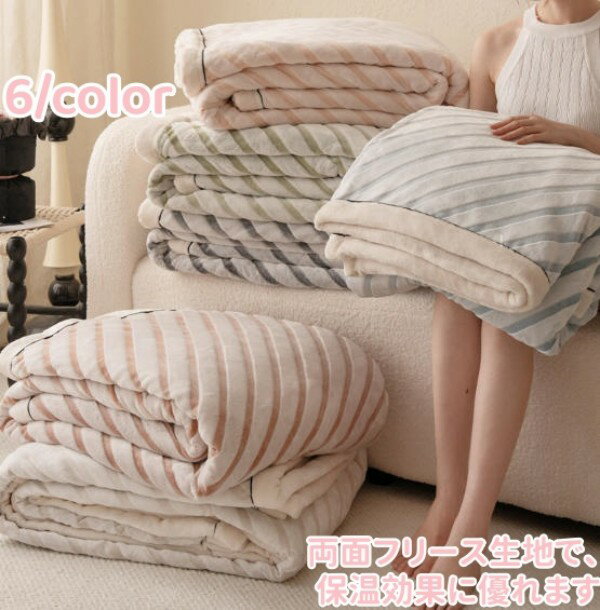 楽天市場】パステルカラー（毛布・ブランケット｜寝具）：インテリア