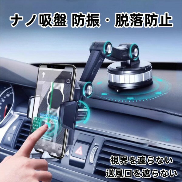 スマホ 車載ホルダー スマホホルダー スマホスタンド スマートフォン 車 吸盤 ホルダー スタンド 吸盤 ワンタッチ方式 360度回転 縦置き 横置き 強力