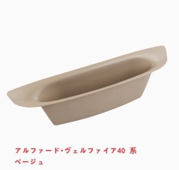 Rakuten - アルファード・ヴェルファイア 40 系 シートバック収納ボックス 専用設計 取付簡単