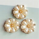 【30%OFF セール】 デコパーツ カボション アクセサリー パーツ ダイヤモンド フラワー 5個 DIY ハンドメイド 問屋 安い [A-00182/A00...