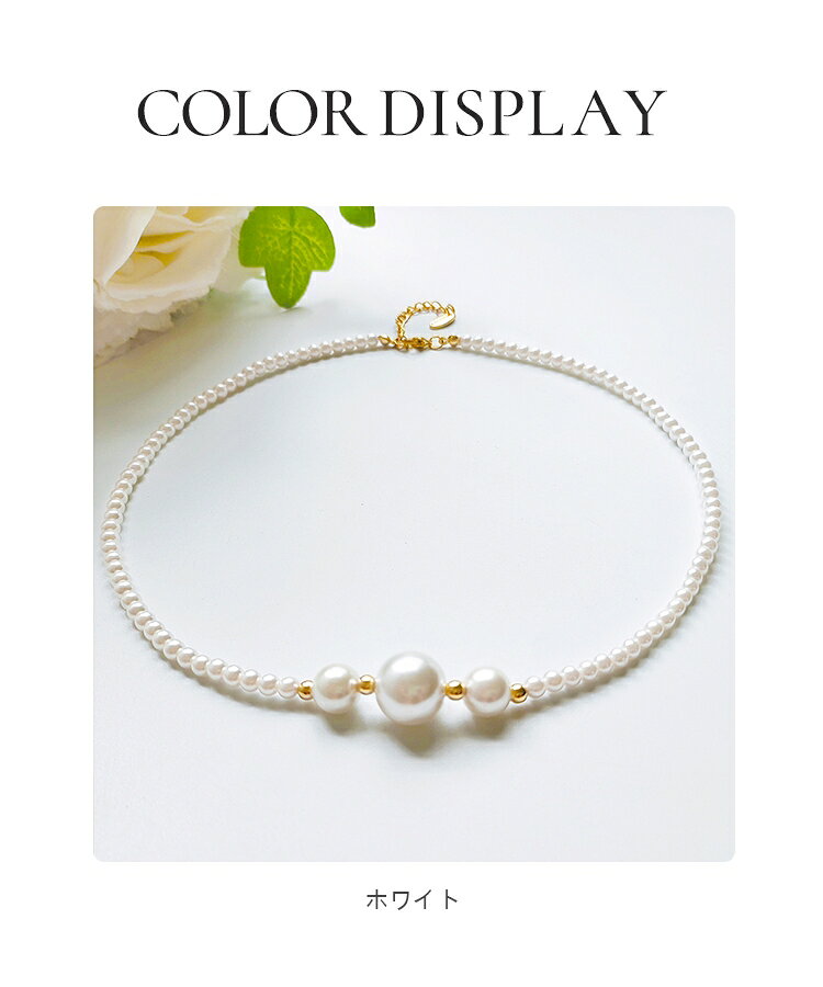 ウィべックスのネックレス パール フェイクパール 真珠 パール風 ホワイトパール パーティー 結婚式 披露宴 フォーマル 式典 オケージョン 入学式 卒業式 ホワイト 白 一連 ゴールドチェーン 46cm 100g フリーサイズ サイズ調整 小ぶり 小粒 cyl049｜アングル2