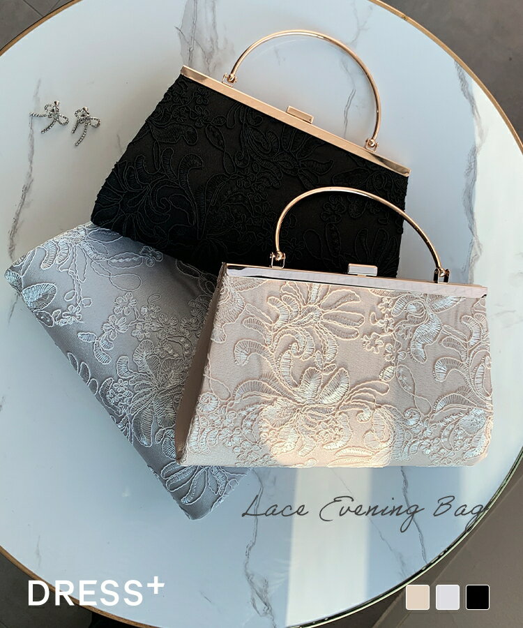 パーティーバッグ 2WAY ハンドバッグ ショルダーバッグ レースバッグ マチあり パーティー お呼ばれ 結婚式 披露宴 フォーマル セレモニー フォマールバッグ フェミニン エレガント 20代 30代 40代 dsb0016