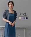 ボレロ パーティーボレロ ショートジャケット フォーマルジャケット ノーカラージャケット 結婚式 披露宴 二次会 パーティー レース シフォン 五分袖 ボリュー...
