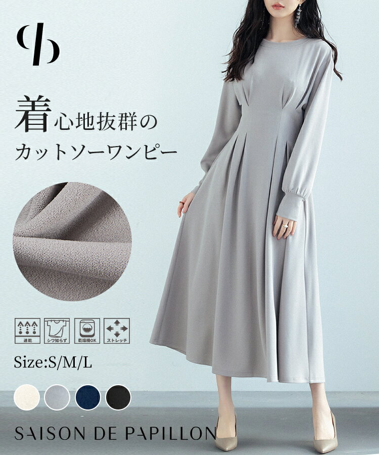 Rakuten - ワンピース レディース Aライン カットソーワンピース ミモレ丈 ハイウエスト 脚長効果 長袖 ストレッチ タックデザイン サイドポケット ウエストゴム フレアシルエット リラックス 楽ちん フェミニン きれいめ 女の子SAISON DE PAPILLON sdp0087b
