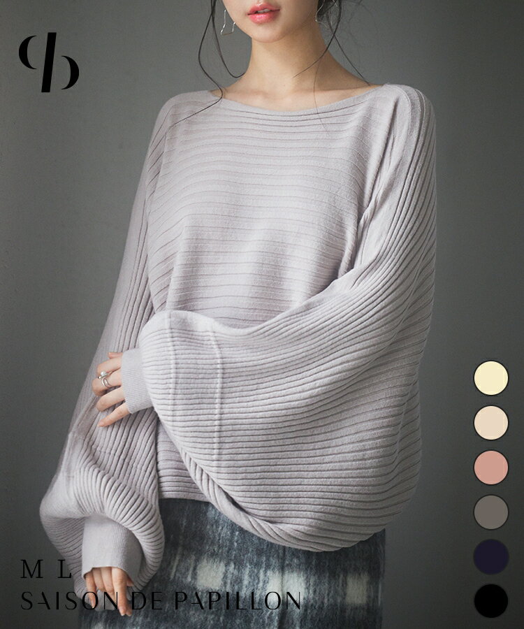 Boat Neck - セーター レディース 長袖 ボートネック リブニット ドルマンスリーブ ニット ショート丈 トップス ファッション 薄手 ボリュームスリーブ 体型カバー 二の腕カバー ショート丈 セクシー きれいめ パーティー フォーマル かわいい 秋 冬 SAISON DE PAPILLON sdp8032