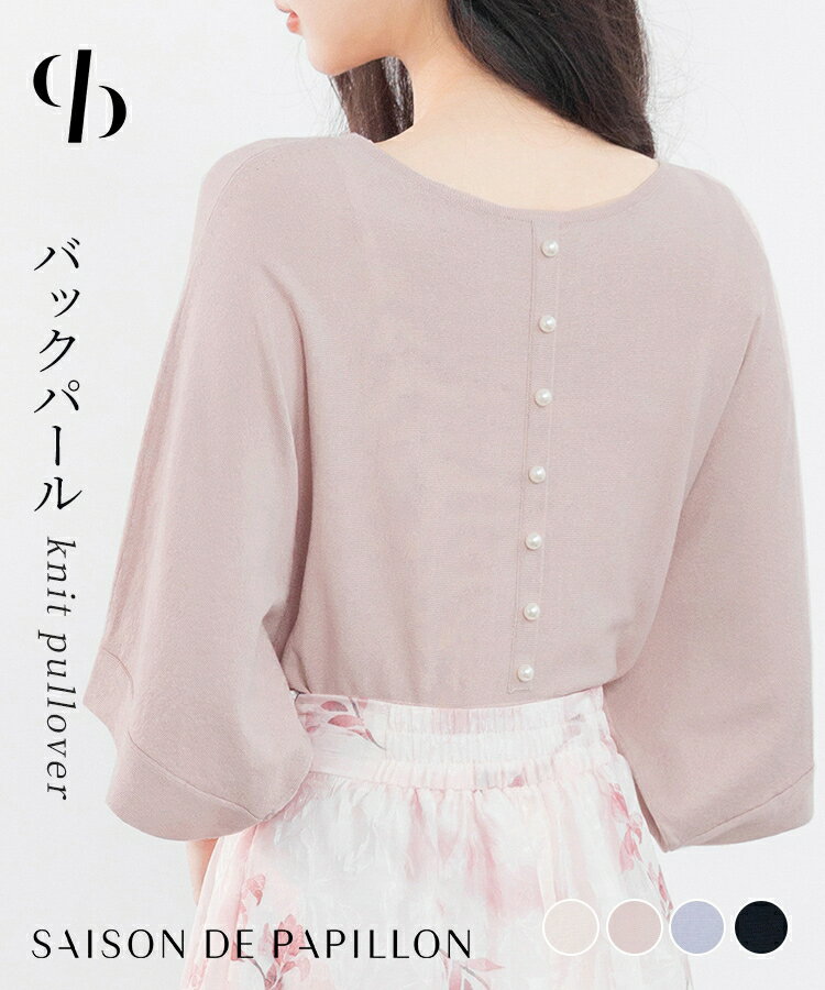 乐天商城 - プルオーバー レディース ニット トップス クルーネック 七分袖 ドルマンスリーブ バックパール 薄手 オケージョン 入学式 卒業式 通勤 オフィスカジュアル ベーシック モノトーン SAISON DE PAPILLON sdpxyf3072