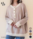 トップス レディース ニットプルオーバー ざっくり 厚手 暖かい 前後2way ドロップショルダー 体型カバー 配色 切り替え 編み地切り替えゆったり オーバーサイズ ルーズ感 ハーフボタン カジュアル 保温性 シンプル 秋 冬 SAISON DE PAPILLON sdpxyf6579(4)