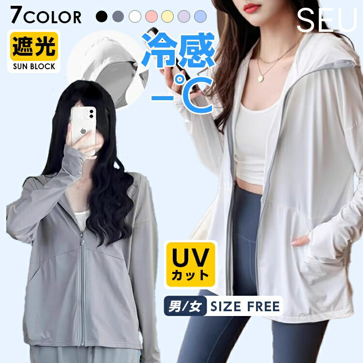 ラッシュガード パーカー 長袖 薄手 UVカット プール リゾート 海 防水 日焼け防止 ジップアップ 涼感 紫外線対策 冷房対策 夏 涼しい ..