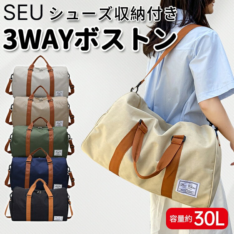 Rakuten - ボストンバッグ スポーツバッグ 機内持込 旅行 修学旅行 ボストン バッグ レディース メンズ 軽量 大容量 ゴルフ ジムバッグ おしゃれ かわいい 3way ショルダー 防水 シューズ収納 SEU seu26googs016