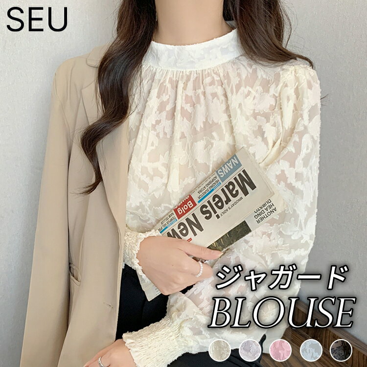Rakuten - ブラウス シアーブラウス ジャガード きれいめ 長袖 レディース フラワージャガード フォーマル 透け感 トップス オフィス オフィスカジュアル おしゃれ シアー ハイネック 花柄 ボリューム袖 バックリボン 大人 春夏 春 夏 SEU seu26ht1017