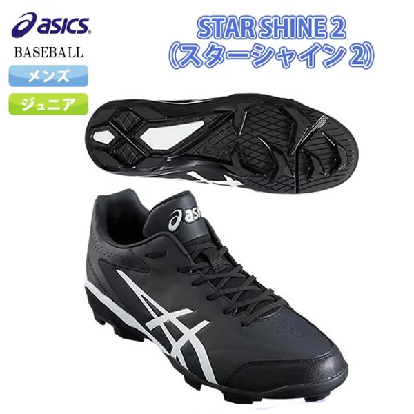 asics（アシックス）　1121A012　002　野球　スパイク　STAR SHINE 2　スターシャイン 2　19SS