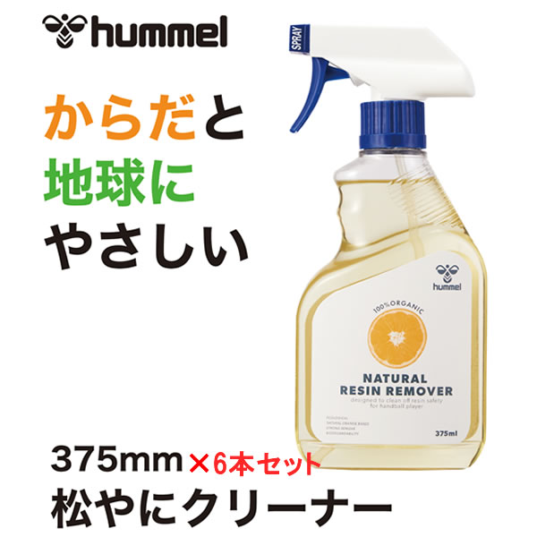 ヒュンメル（hummel）　HFA7014　ハンドボール　松やにクリーナー オーガニック ナチュラルレジンリムーバー375（6本セット）　22SS