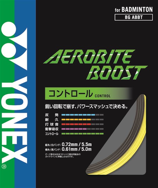 ＜6 1 24h限定クーポン発行中 ワンダフルDay＞Yonex ヨネックス BGABBT 815 バドミントン ガット エアロバイト ブースト AEROBITE BOOST 20SS