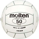 ＜5/1 24h限定 ポイント5倍+クーポン発行中＞ モルテン（Molten）　新教材 　ソフトバレーボール　KVN50W　13SS