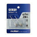 モルテン(Molten) MCAR2 空気針 2本入り 20FW