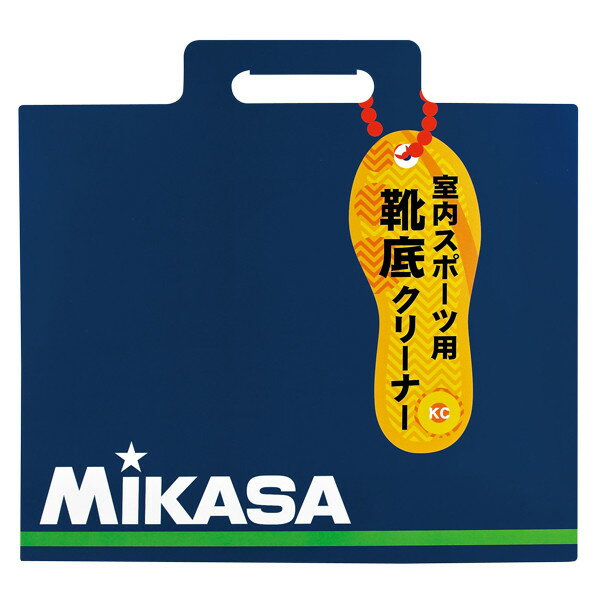 バスケットアクセサリー ＜ 限定クーポン発行中 お買い物マラソン 5/16 01:59まで ＞ ミカサ（MIKASA）　シートめくり式靴底クリーナー（30枚）　MKBT　アクセサリー　13SS