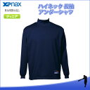 SALE ザナックス(XANAX) BUS590J 50 野球 ハイネック 長袖 アンダーシャツ ジュニア 18SS