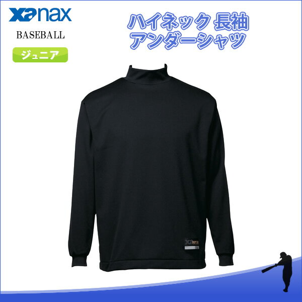 SALE　ザナックス（XANAX）　BUS590J　90　野球　ハイネック 長袖 アンダーシャツ ジュニア　18SS