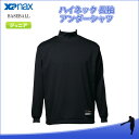 SALE ザナックス(XANAX) BUS590J 90 野球 ハイネック 長袖 アンダーシャツ ジュニア 18SS