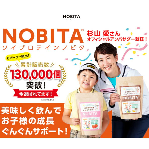 ＜ポイント10倍＞ NOBITA（ノビタ）FD0002 プロテイン NOBITA ノビタ ジュニア向け ソイプロテイン 600g 小中学生用 サプリメント　23SS 3