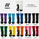 ＜ポイント11倍＞＜ゆうパケット送料無料＞タビオスポーツ（TABIO SPORTS） フットボール用 ソールパットソックス サッカーストッキング 18SS