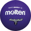 <限定クーポン発行中 7/19 20時~ お買い物マラソン> モルテン(Molten) D1V ドッジボール 1号球 バイオレット 13SS