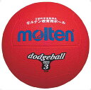 モルテン(Molten) D3R ドッジボール 3号球 レッド 13SS