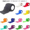 タキス(TAKIS) TKSTAPE サッカー 伸縮性自着テープ TAKIS タキステープ 24SS