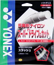 <限定クーポン発行中 7/26 01:59まで お買い物マラソン> <ネコポス発送 送料無料> Yonex(ヨネックス) CSG550SL 011 ソフトテニス用 ガット ストリング サイバーナチュラル スラッシュ ホワイト 24FW