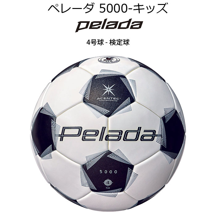 モルテン（Molten）　F4K5000 サッカーボール 第6世代 ペレーダ5000 キッズ 4号球　25SS