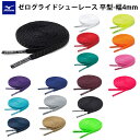 <限定クーポン発行中 5/16 01:59まで お買い物マラソン> <ネコポス発送 送料無料> ミズノ(MIZUNO) P1GZ2021 マルチスポーツ シュー...