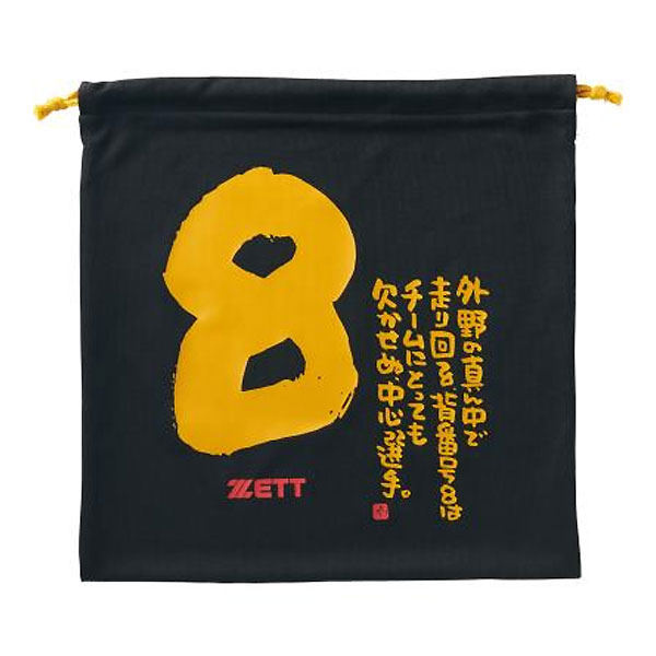 ＜限定クーポン発行中 11/27 01:59まで ブラックフライデー＞ ＜ネコポス発送 送料無料＞ ZETT（ゼット..