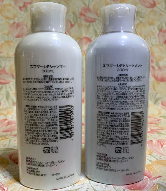 スフマーレfシャンプー トリートメントセット各300ml 犬の美容室 A Studio スフマーレfシャンプー トリートメントセット各300ml 犬の美容室 A Studio