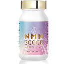 新発売！生 NMN 30000mg 日本製 高純度 100% 1粒 250mg 120カプセル 耐酸性 サプリ 着色料不使用 大容量 β-NMN 新時代エイジングサプリ 業界最高水準 高純度 酵母発酵法 100%NMN使用 国内GMP認定工場 エイジングケア 耐酸性カプセル採用 30000mg 美容 mnm　 2