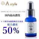 新商品!ヒト臍帯血細胞順化培養液 美容液 シリーズ最高濃度50%配合 【ひめゆりSCプレミアムエッセンス50】 人幹細胞美容液 エキス 目元美容液 ヒトかん細胞 人幹細胞 目元 口元 シワ シミ 40代 50代 エイジングケア