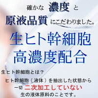 【ポイント5倍】ヒト幹細胞培養液高濃度ひめゆりSCナイトケアパック【生ヒト幹細胞パック保湿パック美容パックシワたるみハリ顔しわほうれい線ツヤ高濃度EGFエイジングケアフラーレンビタミンC誘導体】