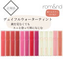 romand Dewy ful water tint ロムアンド デュイフルウォーターティント 正規品 リップ 韓国メイク 韓国コスメ