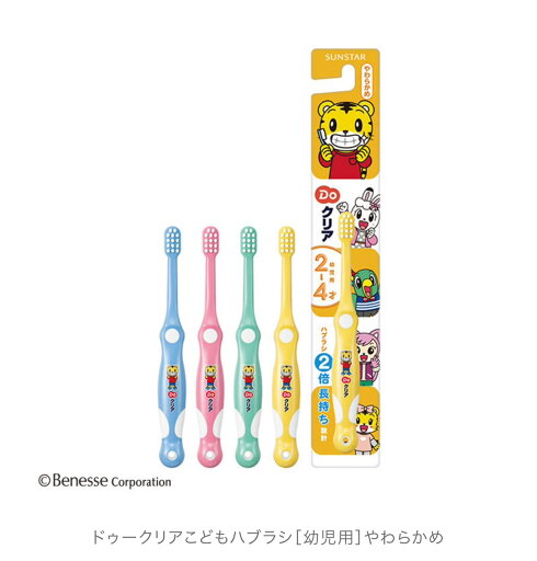 【6本セット】サンスターDoクリア こどもハブラシ 【6本セット】サンスターDoクリア こどもハブラシ
