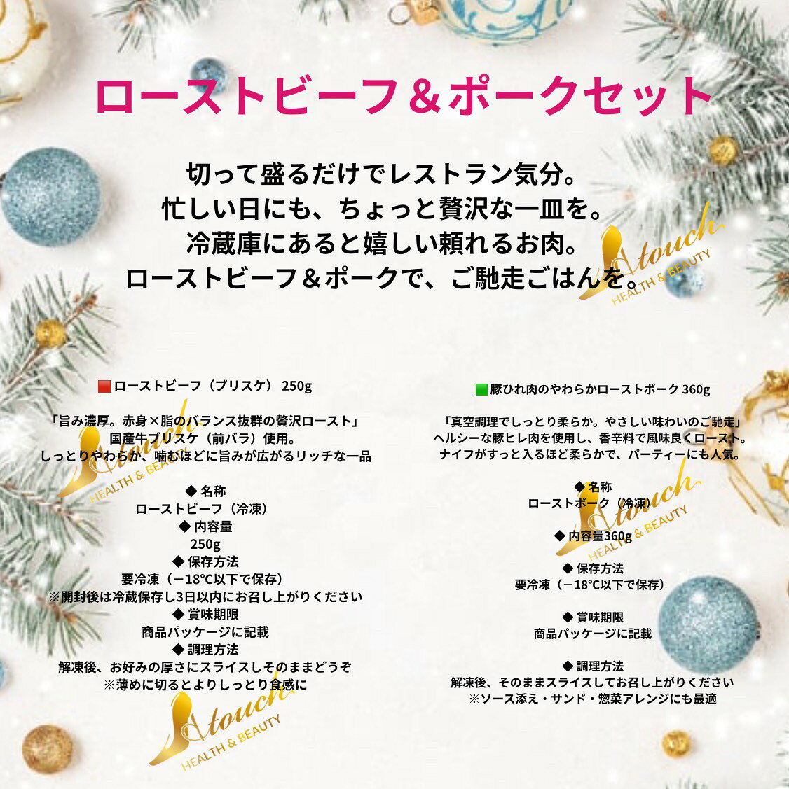 ローストビーフ＆ポークギフトセット5A（冷凍商品） a-touch-10000132 Atouch サンプル画像2
