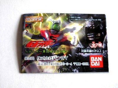 【中古】仮面ライダー21 HGシリーズ ガシャ...の紹介画像2