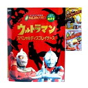 【中古】新タイムスリップグリコ 第3弾 第4弾 ウルトラシリーズ フルコンプ（レア シークレット含む 18種） ＋ スペシャルディスプレイケース（ウルトラQ「ウラン怪獣出現」 パゴス（カラー）付き）