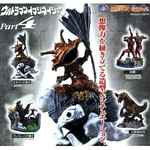 【中古】HGシリーズ ウルトラマンイマジネイション PART4 全4種