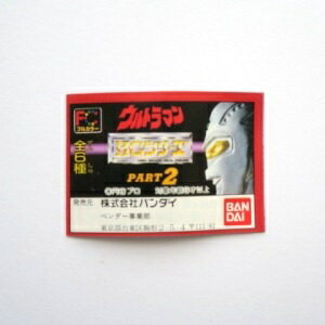 【中古】HGシリーズ ウルトラマン2 ガシャポン ウルトラセブン 初版