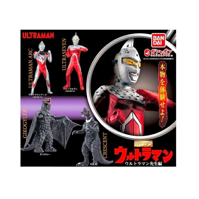 楽天市場】hg ウルトラマン 02 全4種セットの通販 楽天市場】hg ウルトラマン 02 全4種セットの通販