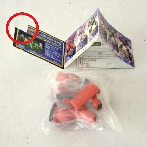 【中古】MSセレクション13 ガンダム HGシ...の紹介画像3