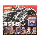 【中古】ゴジラ6 HGシリーズ ガシャポン 全6種