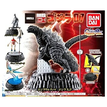 【中古】ゴジラ HGシリーズ ガシャポン HG D+ ゴジラ07 全4種