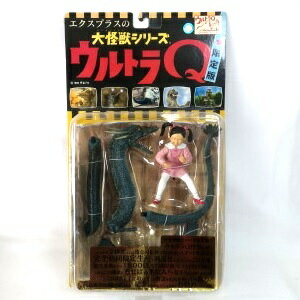 【中古】エクスプラス 大怪獣シリーズ ウルトラQ 限定版 怪竜と乙姫 （STカラー版）