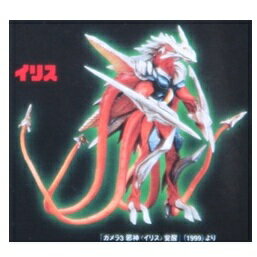 ●大怪獣ガメラ vol.1 生誕40周年記念版 単品 ※内袋未開封 　1枚目の写真は外箱の参考写真です。商品は2枚目の写真の状態です。 ※ミニブック：あり ※外箱：あり（3枚目の写真ご参照） 　上部から切り取られて開封されており状態は美品でわありません。 　上部は切り取り線で切り取られています。 　上部はセロハンテープではった跡、それを切り取ったカッターの跡があります。 　側面は箱の中身を示すために該当フィギュアにボールペンで丸が書いてあります。 ※モニターの発色具合によって実際のものと異なる場合があります。